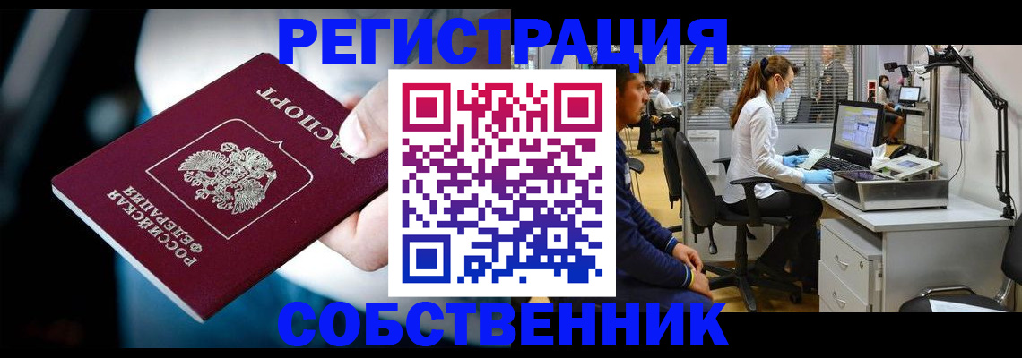 прописка иностранных граждан в Покрове