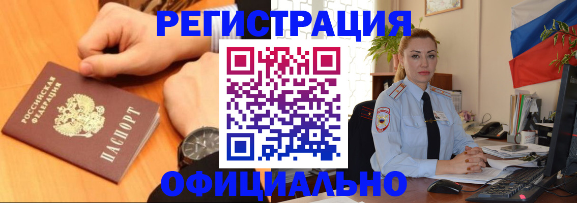 прописка штамп в Покрове