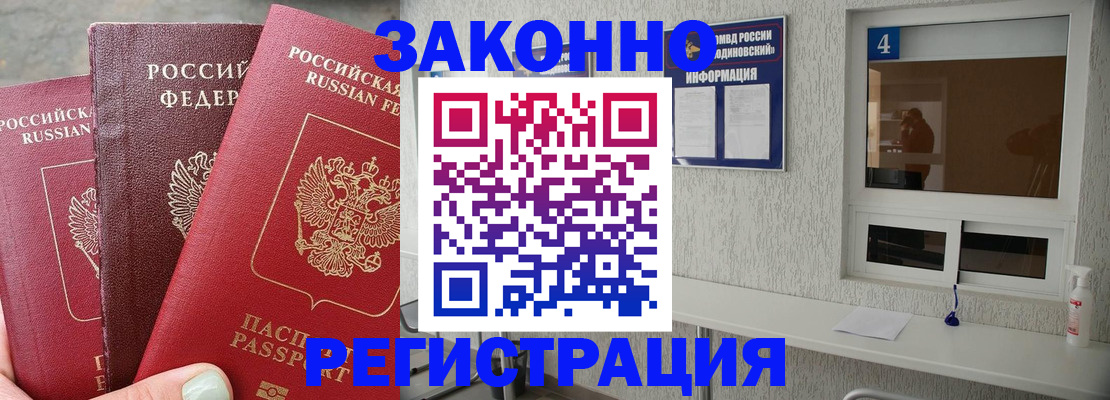 прописка от собственника в Покрове