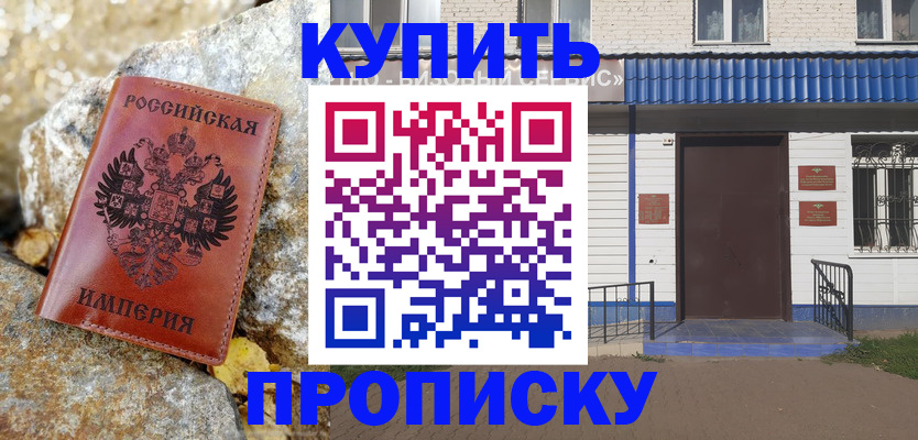 временная регистрация 2025 в Покрове