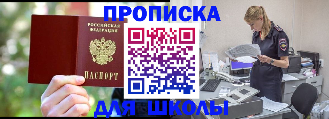 временная регистрация собственник в Покрове