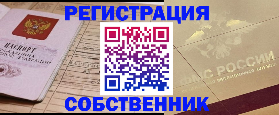 прописка поиск в Покрове