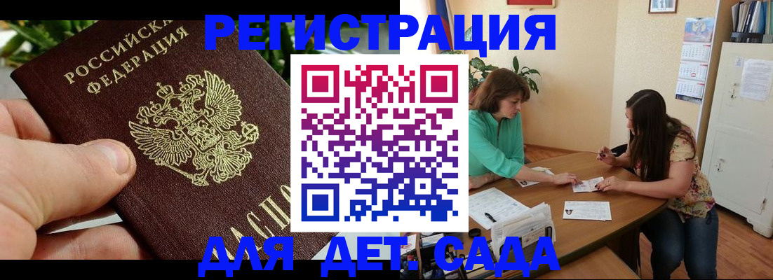 прописка для военкомата в Покрове