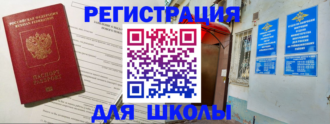 временная регистрация купить в Покрове